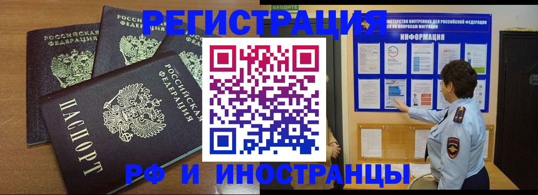 прописка в Ноябрьске