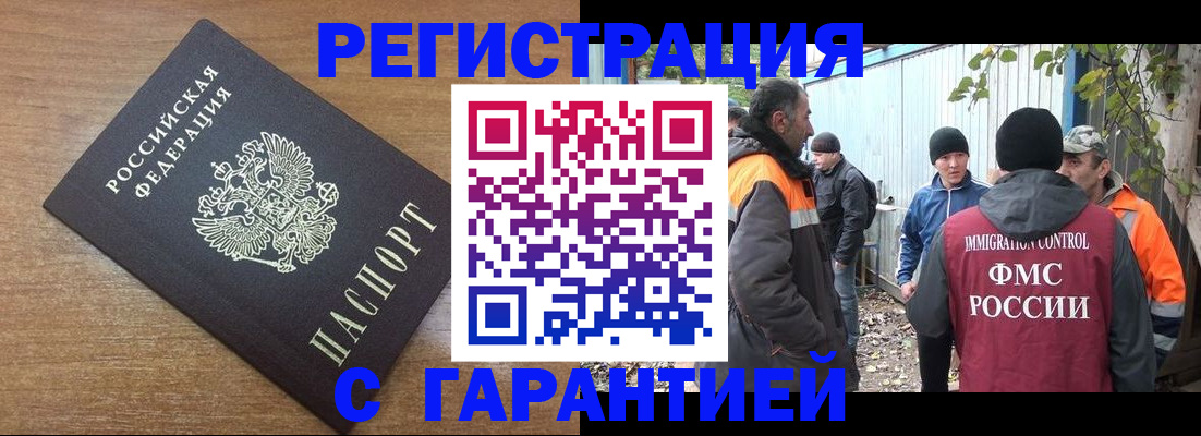 временная регистрация для школы в Ноябрьске